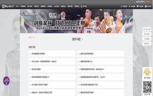 八戒体育提款指南